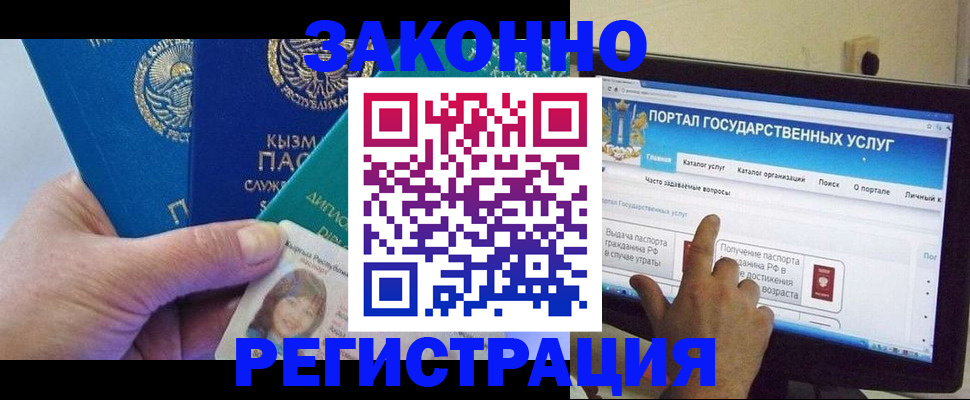временная регистрация госуслуги в Нязепетровске