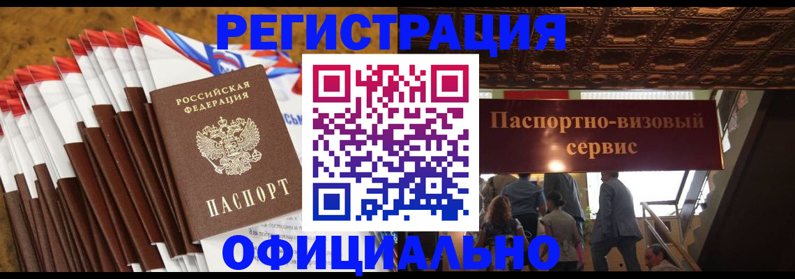 прописка гарантия в Нязепетровске
